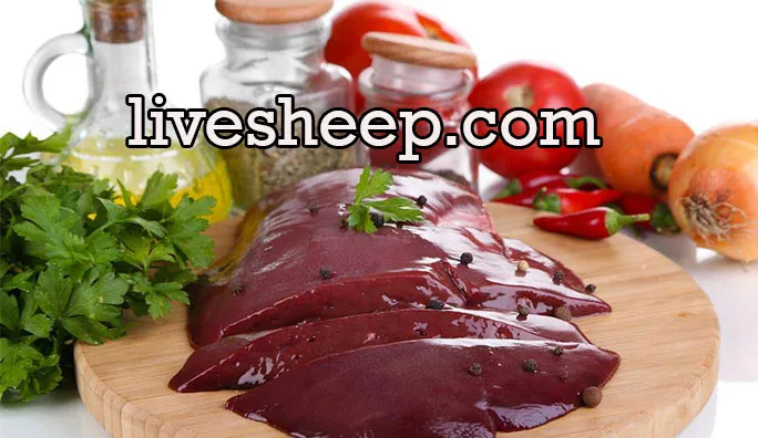 فواید جگر گوسفندی